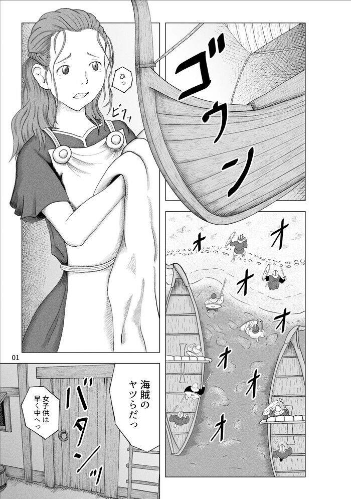 同人エロ漫画・海賊に襲われた辱め熟女未亡人母娘のトップ画像