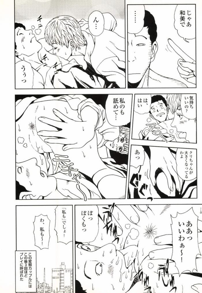 エロ漫画・素人の淫乱変態カップルのセックスに混ざる