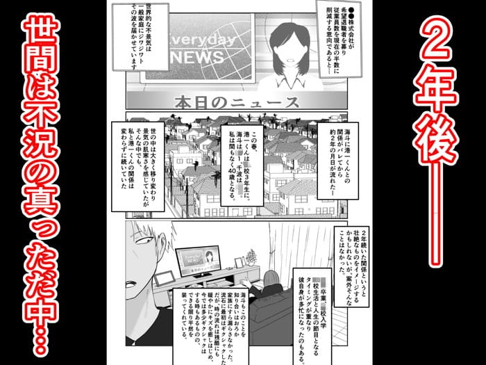 同人エロ漫画・隠キャ男の屋外プレイ元バリキャリ妻寝取り