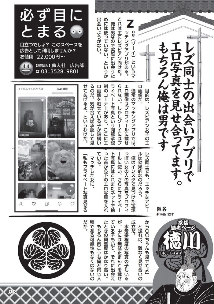 レズ同士の出会いアプリでエロ写真を見せ合い