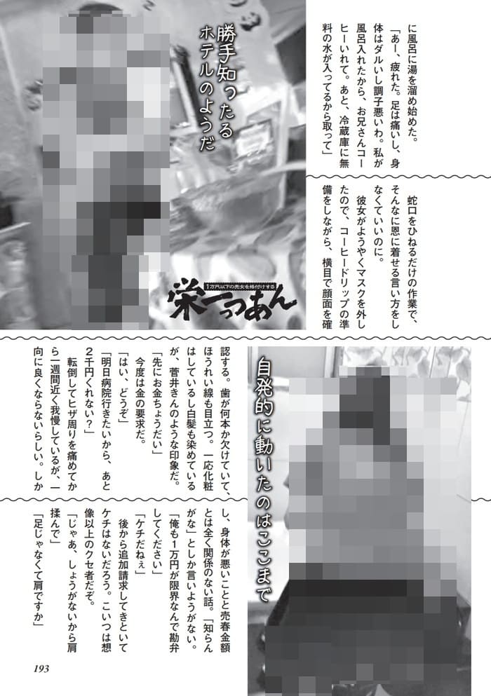 公営住宅の団地の７０歳おばあちゃんとワリキリセックス体験談