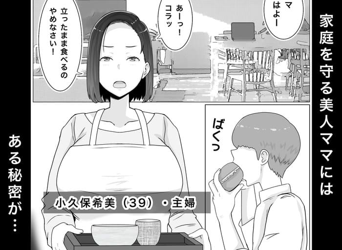 同人エロ漫画・息子の同級生とコスプレ子作り妊娠ボテ腹での逆バニーエッチ