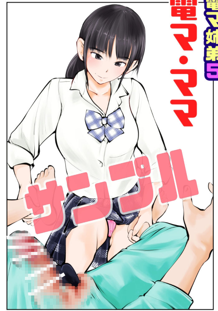 同人エロ漫画・ドS化覚醒所教師が不良男子生徒へ金蹴り、玉握りで教育的金的指導
