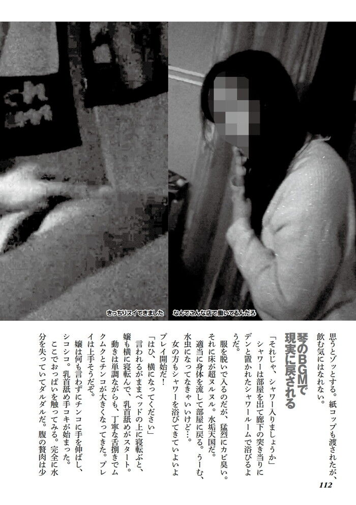 下総中山風俗ダンボールヘルスエロ画像