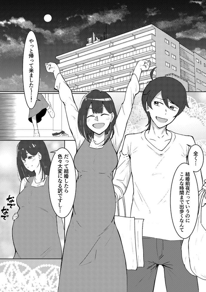 同人エロ漫画・同じ男を好きになった姉と妹NTR中出しパイズリ