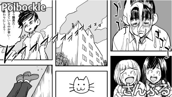 同人エロ漫画・ゾンビ化した男子が自分をいじめていた女子をファックのトップ画像