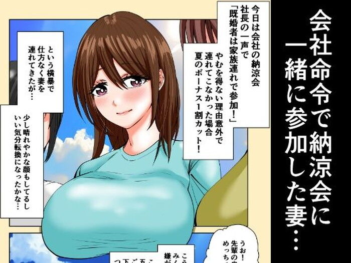 同人エロ漫画・スマホの向こうでグループになってセックスすることができるバー4P乱交中出し