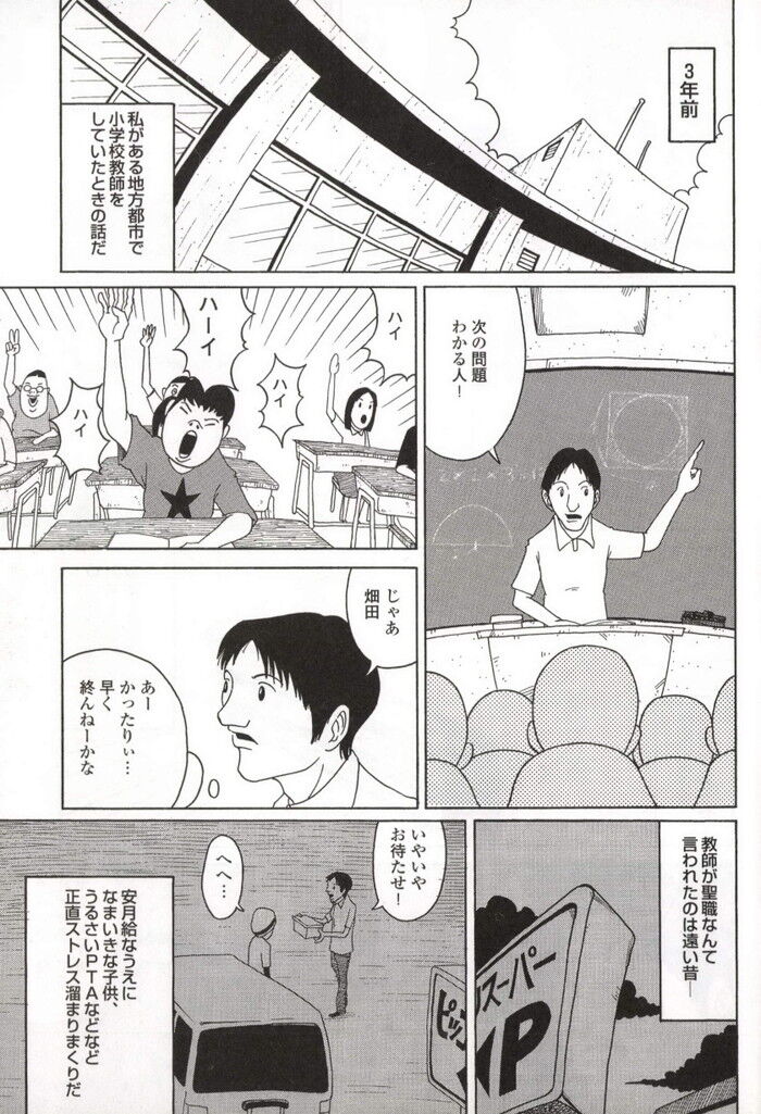 学校でAVエロ漫画[219]