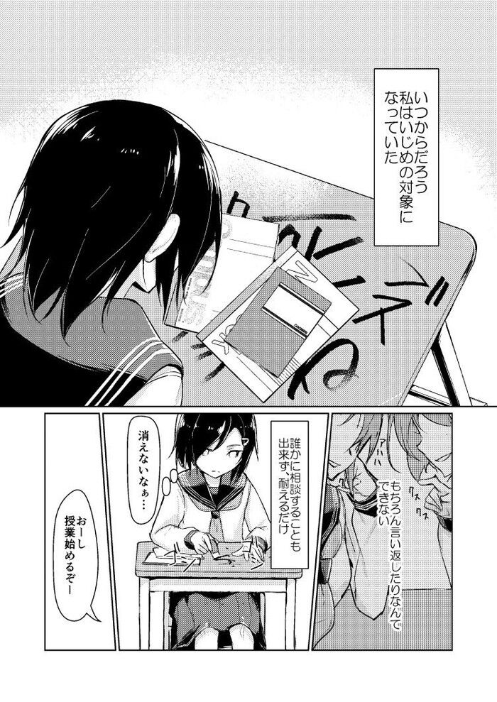 同人エロ漫画・いじめから開放されても先生から調教セーラー服＆緊縛タイツ