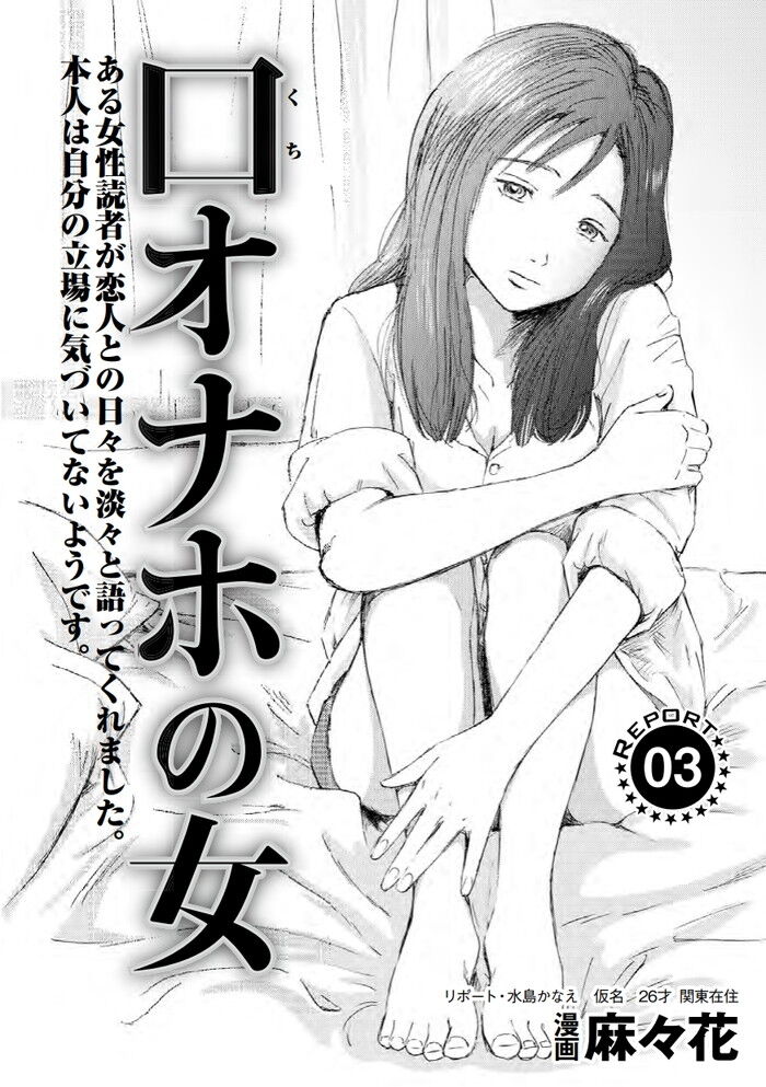 エロ漫画・フェラチオ専用口オナホのセフレ女