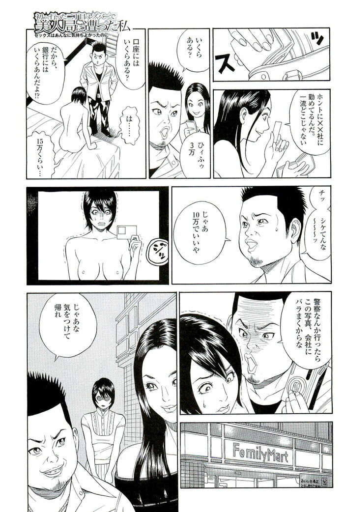 初めてのレズエッチでクンニでいっぱいイっちゃったOLエロ漫画