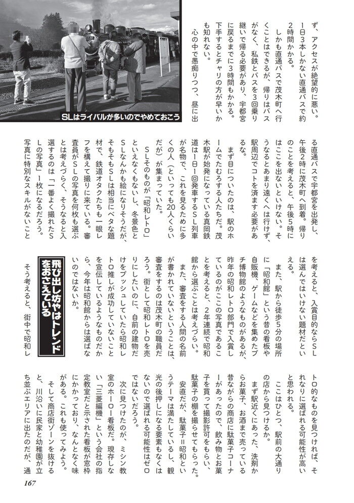 自治体のコンテストで賞金を稼ぐ