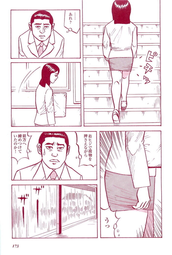 階段パンチラが見れる絶妙の角度エロ漫画