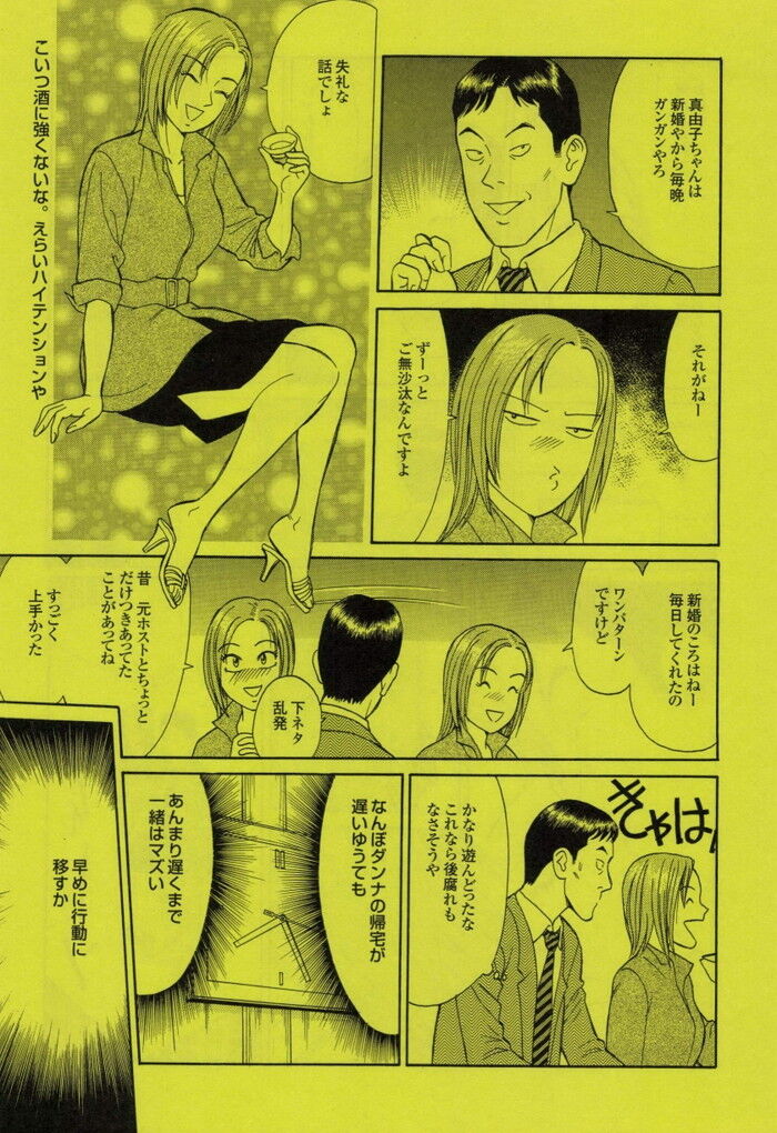 隣人若妻と密会セックスエロ漫画[111]