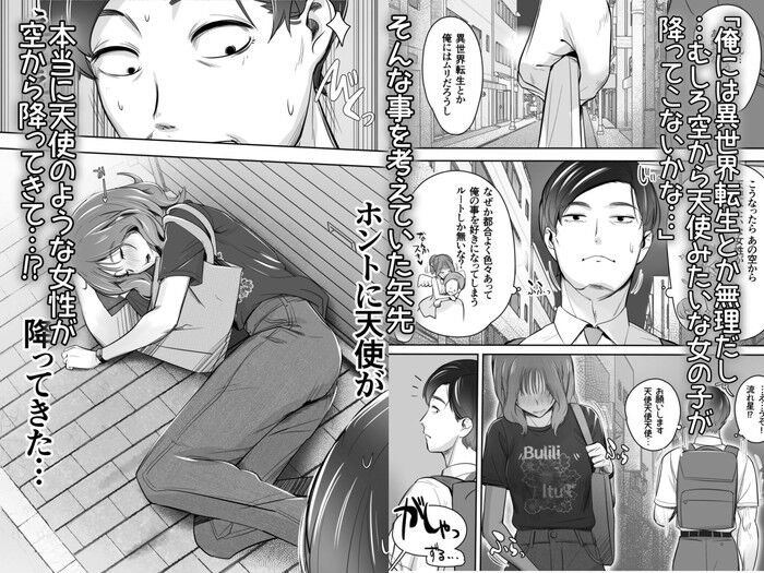 同人エロ漫画・恋人同士になった二人は今日も先生の部屋でエッチ