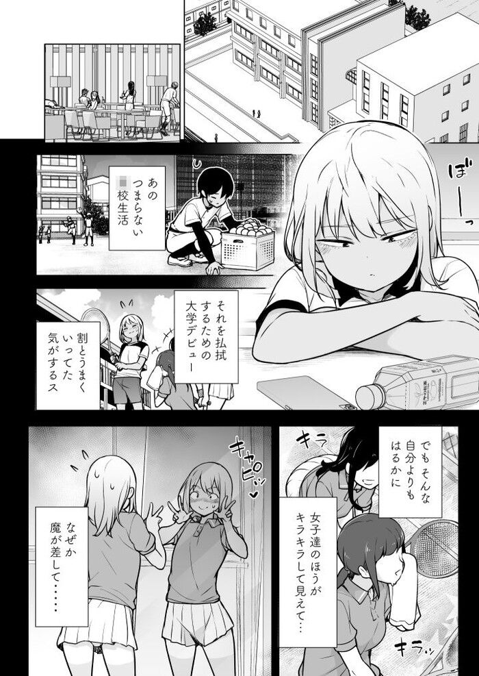 同人エロ漫画・大学デビュー女装を見られギャルと勘違いぶっかけアナル