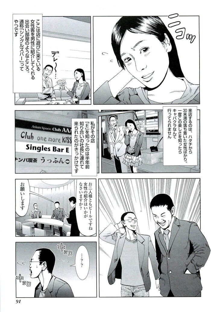 裏モノJAPAN 2009.02 特集「帰ってきた今日はふたりでお買い物」[91]