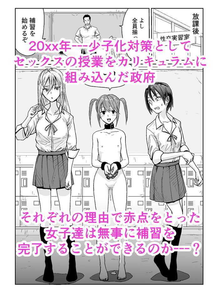 同人エロ漫画・家出ヤンキー娘えっちな貧乳ボディでもおまんこは濡れ濡れ