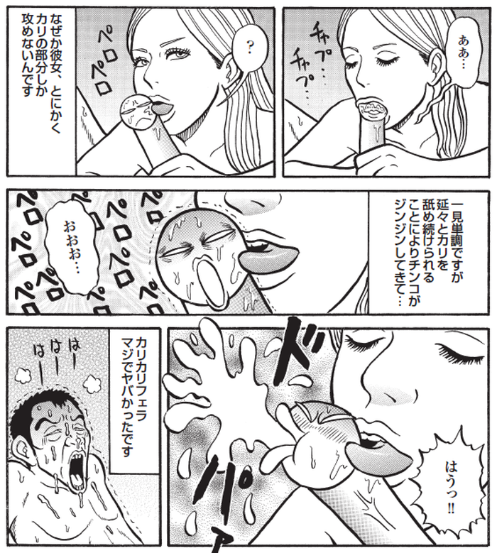 漫画　裏風俗体験 エロ漫画・オーストラリアシドニーでの本番ヘルスカリカリフェラ海外風俗体験談 : エロ漫画無料アダルト裏モノJAPAN