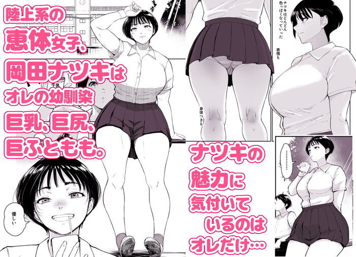 同人エロ漫画・クラスの読書好きギャルぽちゃ系茶髪処女ギャル童貞喪失