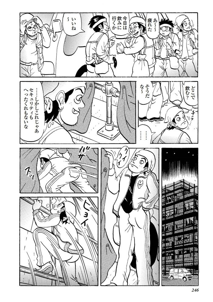 人妻OLの私生活を覗き見エロ漫画[246]