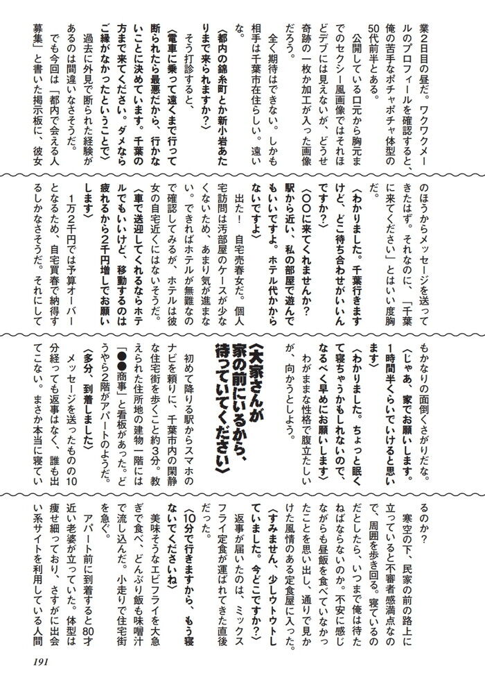 120キロのクソデブボディとセックス四つん這いのケツは 巨大カボチャのよう