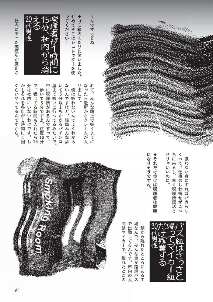 ブラック企業のクソ仕事の内容