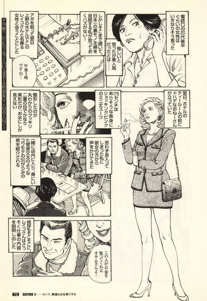 浣腸　緊縛　漫画 