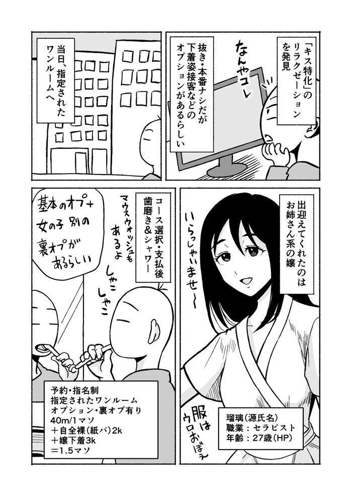 同人エロ漫画・家事と中出しを同時にこなす無表情メイド密着リラクゼーションで自然に抜かれた夜