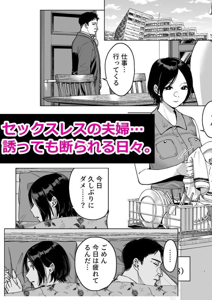 同人エロ漫画・彼氏のために働いていた私が店長の性玩具になった