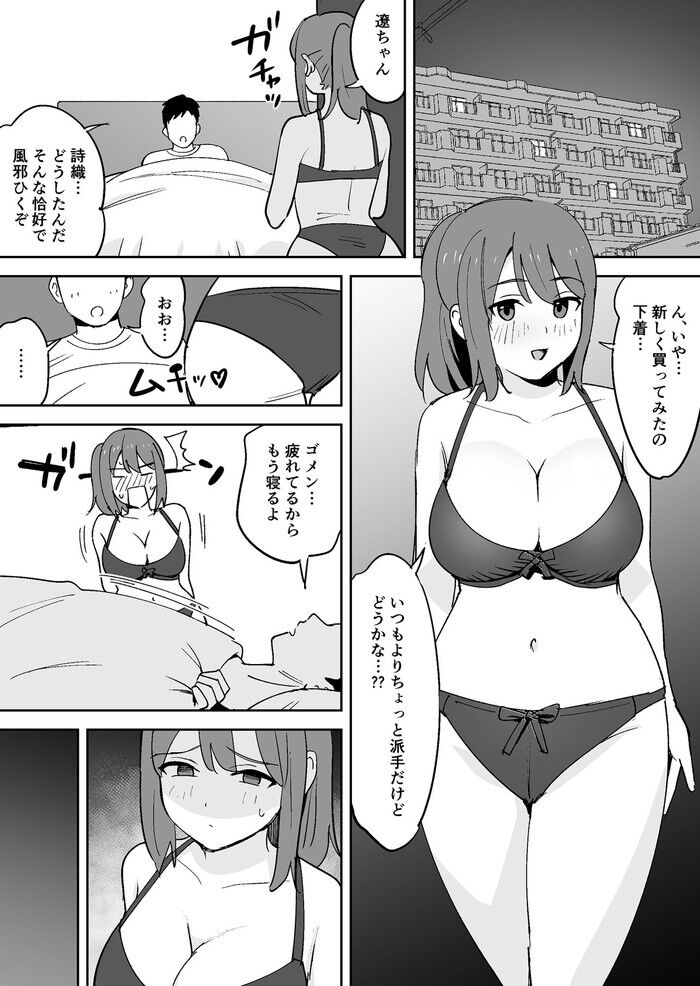 同人エロ漫画・エプロン姿の近所のデカ乳お姉さんに生挿入
