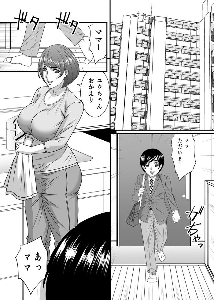 同人エロ漫画・子作りの母子相姦 昼間から当たり前のように生中出しの本気セックス