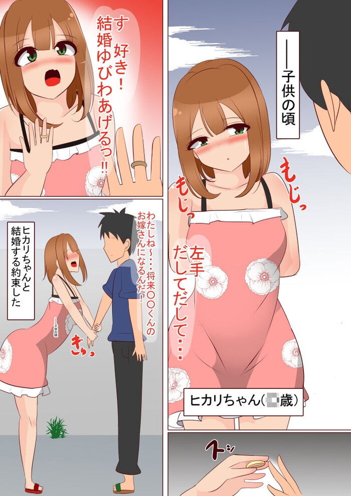 同人エロ漫画・耳の聞こえない聴覚障害の女の子優しくエッチのトップ画像