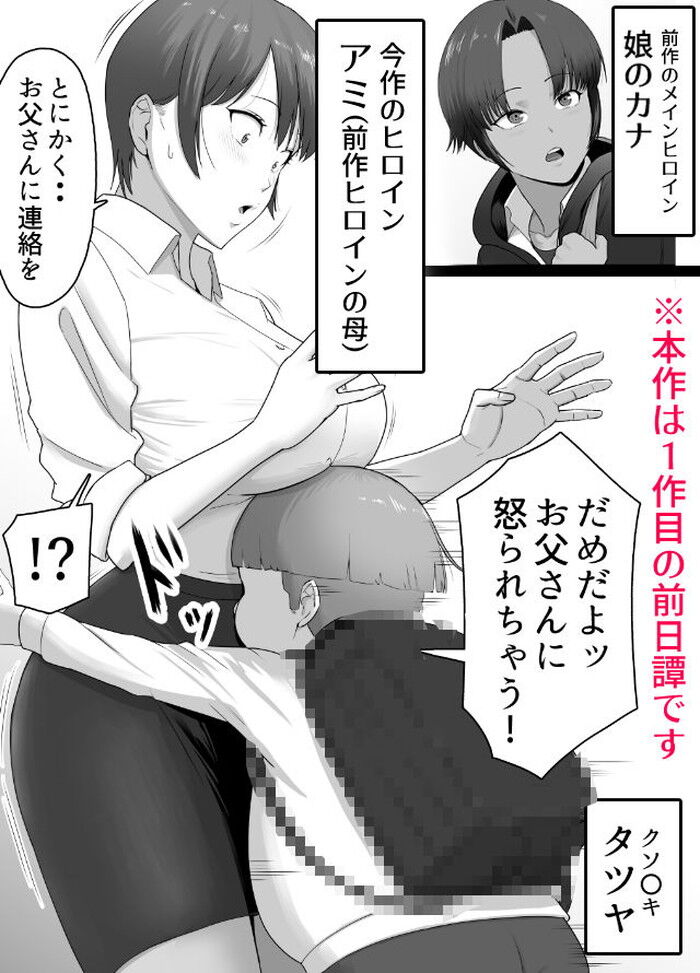 同人エロ漫画・お姉ちゃんの家に親戚の子が泊まりに無様に弄ばれる