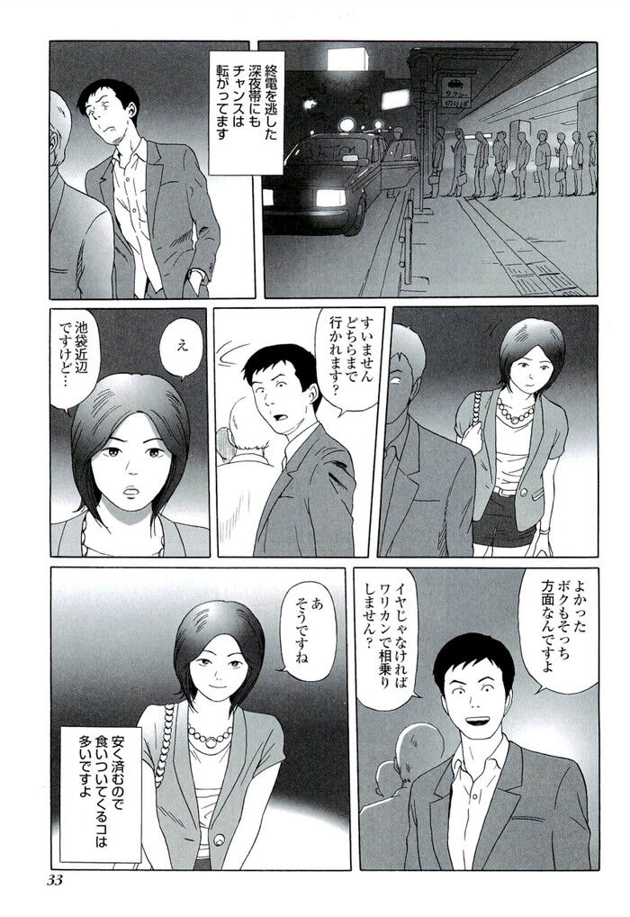 裏モノJAPAN 2010.11 特集「全国過激すぎるＨなお店100」[33]