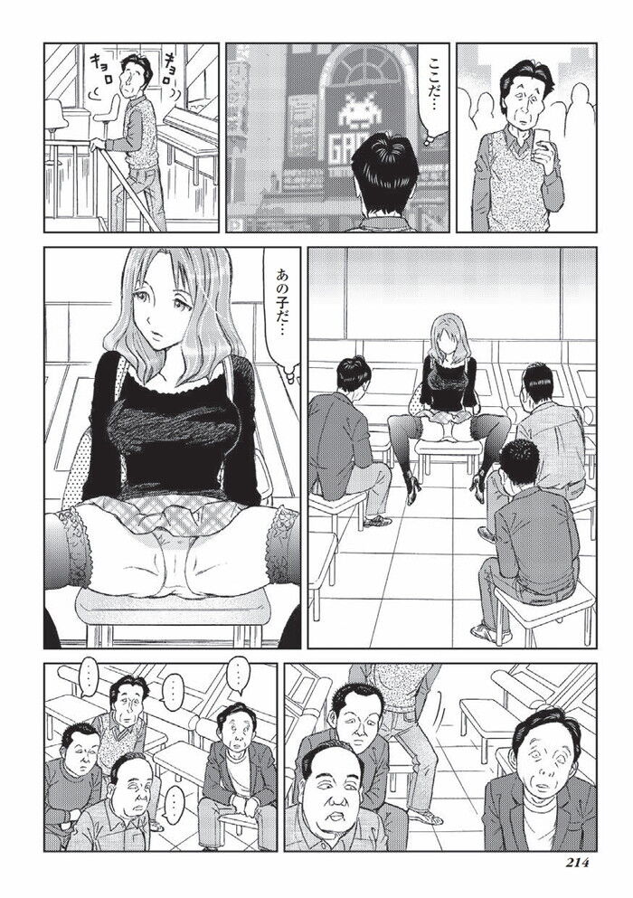 本物痴女のエロ漫画