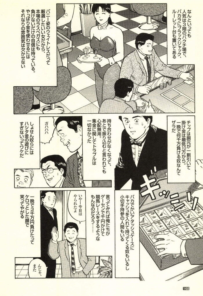 裏モノJAPAN 2000年 06月号別冊 コミック裏モノJAPAN 第1弾 268p[168]
