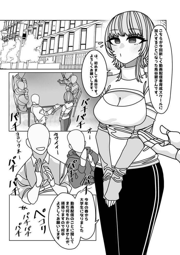 同人エロ漫画・性悪金持ち人妻を使用人が羽交い絞め中出し