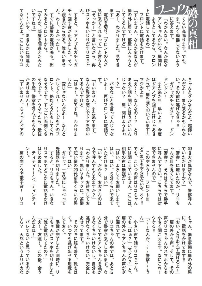 美人局に遭ったらどうすればいい？画像