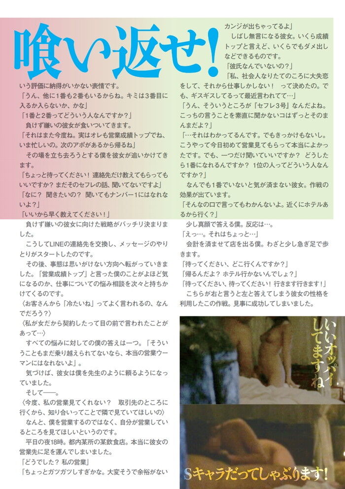 プライドの高いドSの女の子とSEXエロ画像