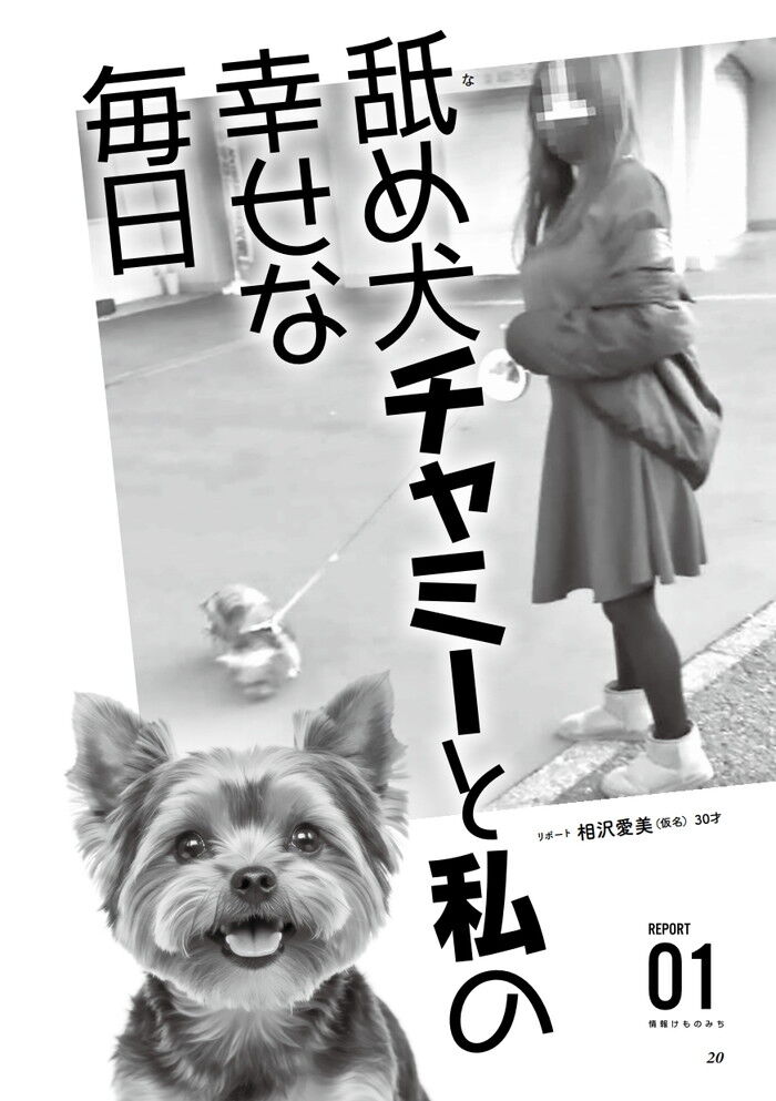 舐め犬とのクンニ３Ｐレズセックスで性欲発散