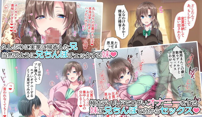 同人エロ漫画・眠っている母に素股寝バック無防備に晒す中出し