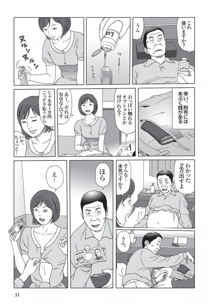 立ち食いソバ屋の可愛くて若い看板娘と人生で一番興奮したSEXエロ漫画
