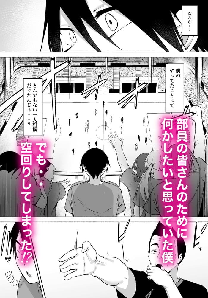 同人エロ漫画・女子サッカー部試合終わりで汗だっくだくなSEXのトップ画像