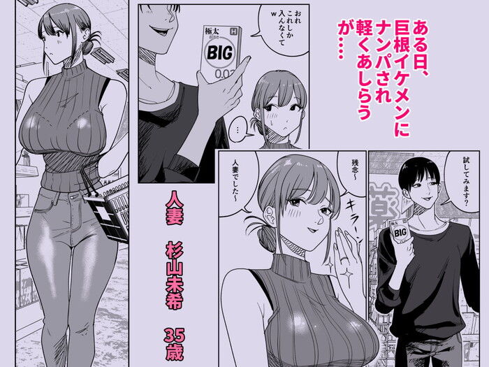 同人エロ漫画・大学生、ファミレス店長男を自宅に連れ込み 性欲を満たす専業主婦のトップ画像