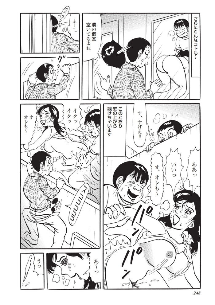 貧乳浮きブラエロ漫画[232]
