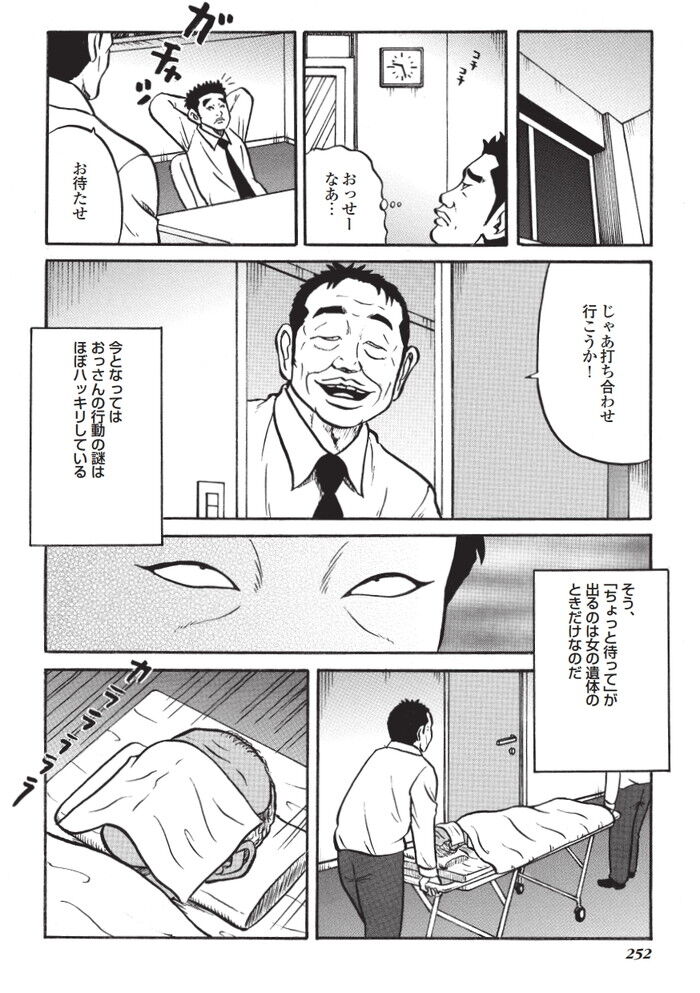 HON16-02G（AD無）[236]