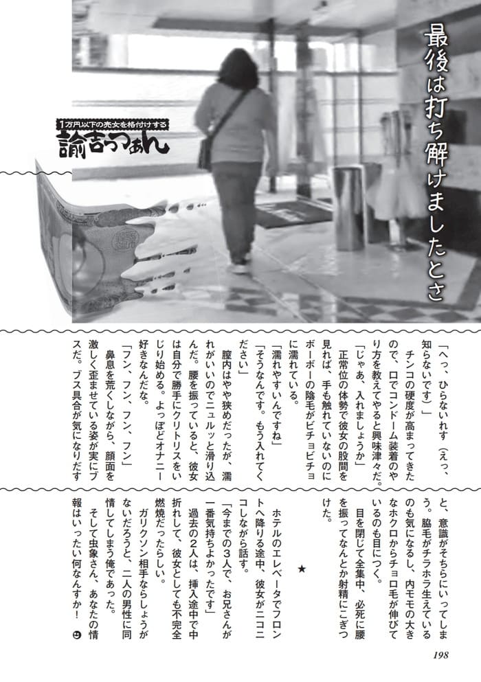 中年処女熟女とのエッチ体験談