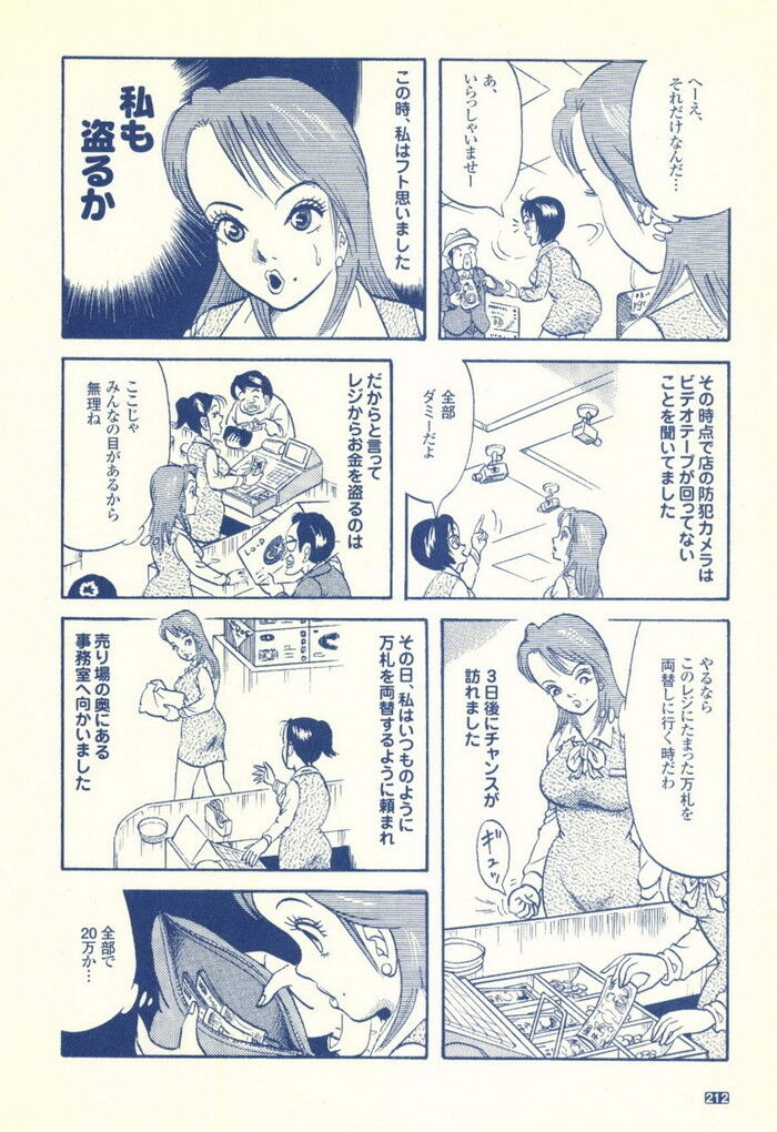 裏モノJAPAN 2000年 06月号別冊 コミック裏モノJAPAN 第1弾 268p[212]