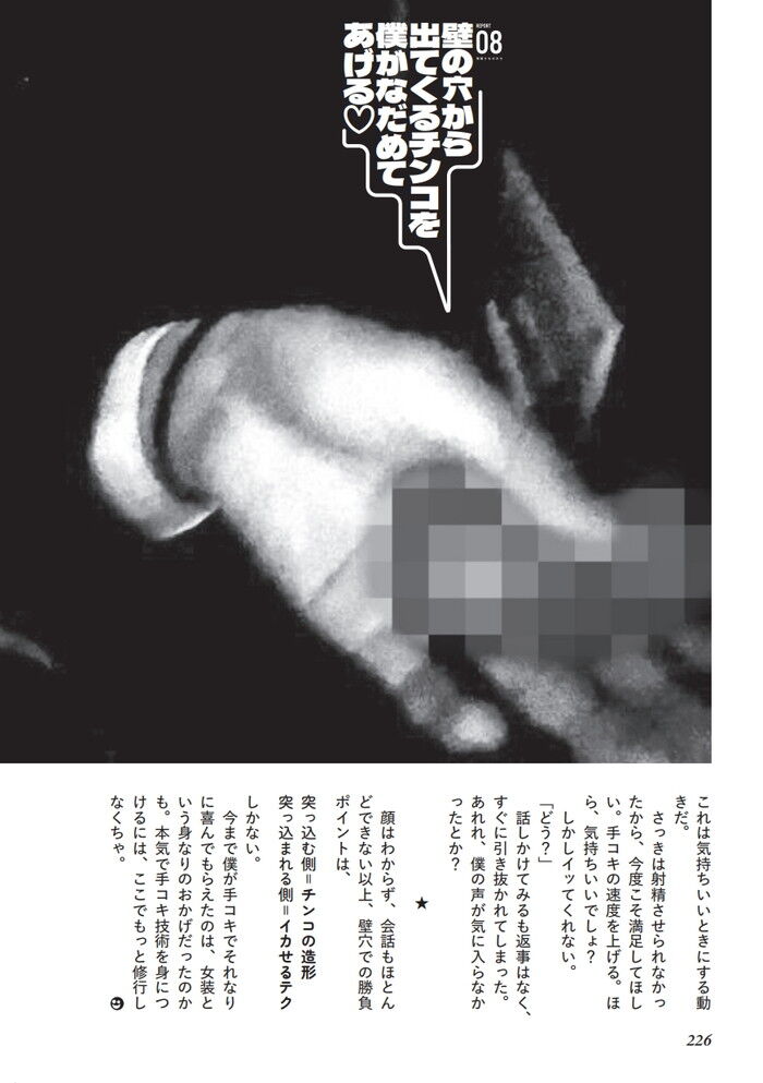 壁穴からチンコが飛び出してくるゲイのハッテン場の壁穴手コキフェラ体験談